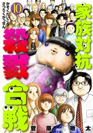 廃屋の住人 | comico (コミコ)